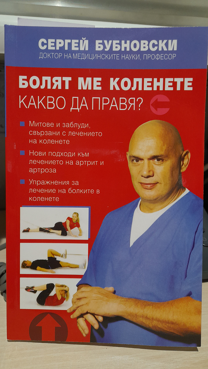 медицина