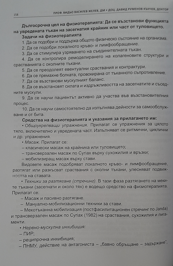 медицина