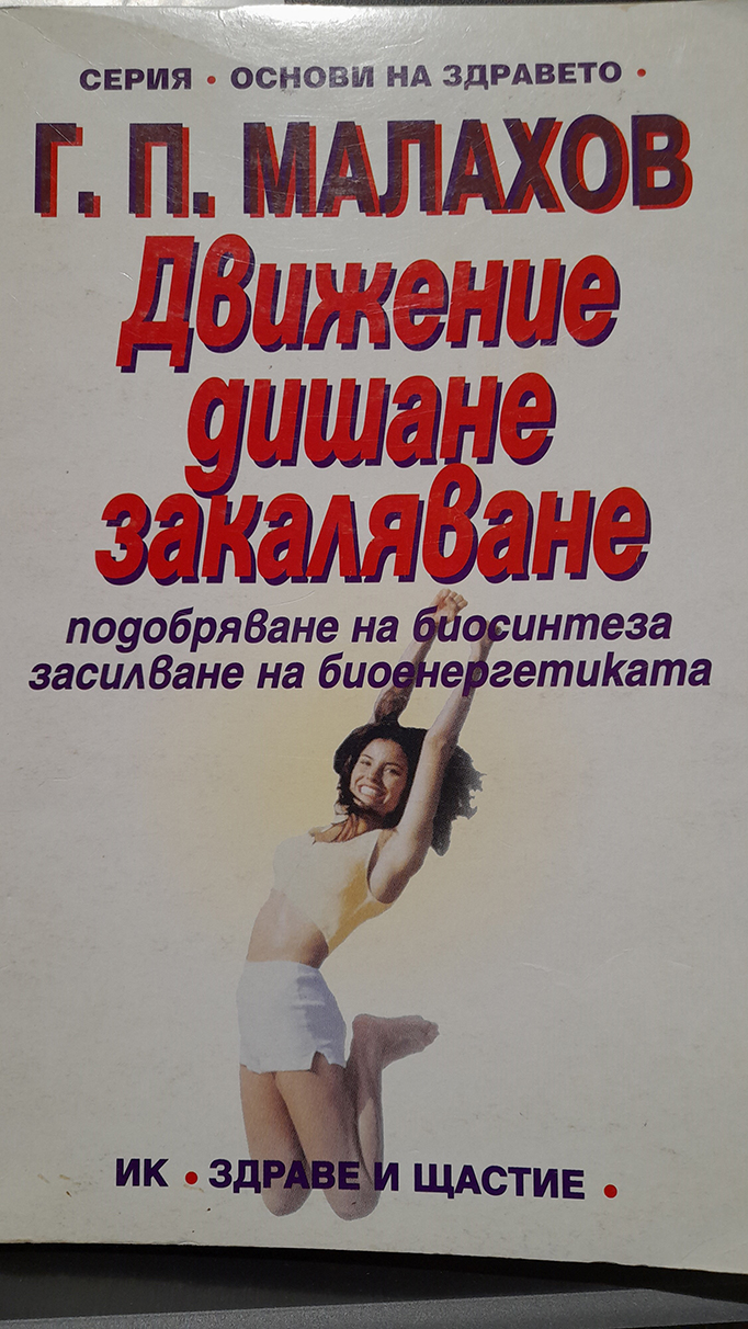 медицина